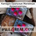 Kamagra Оральные Желейные Ароматизаторы 14